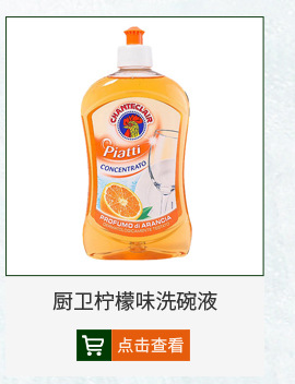 意大利进口清洁剂大公鸡清洁剂375ml 厨房强力去污除油剂现货批发详情3