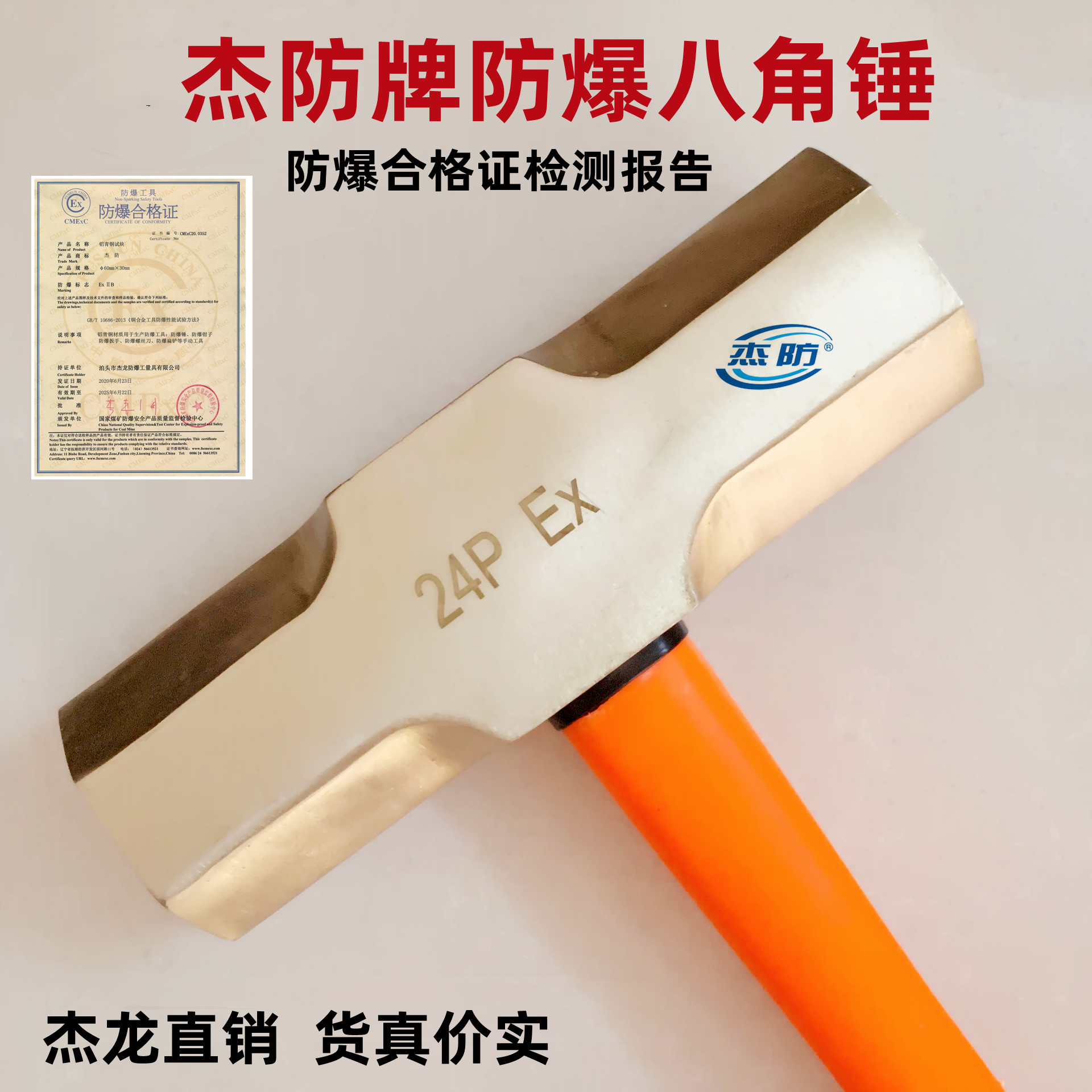 供应防爆镐头，防爆撬棍，防爆铜锤，防爆铜斧，消防专用