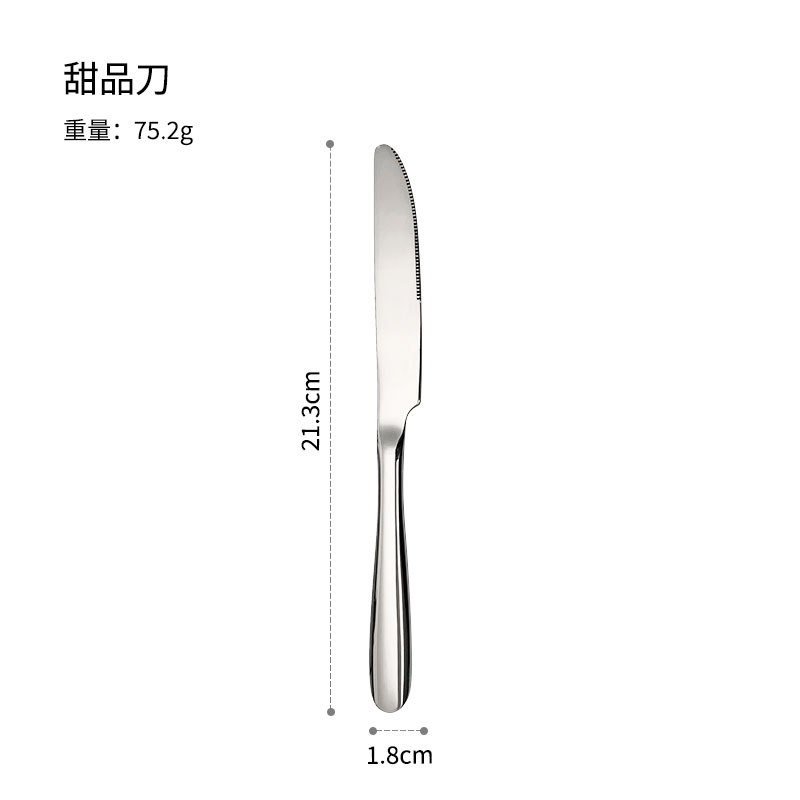 BS111 포인티드 핸들 디저트 나이프
