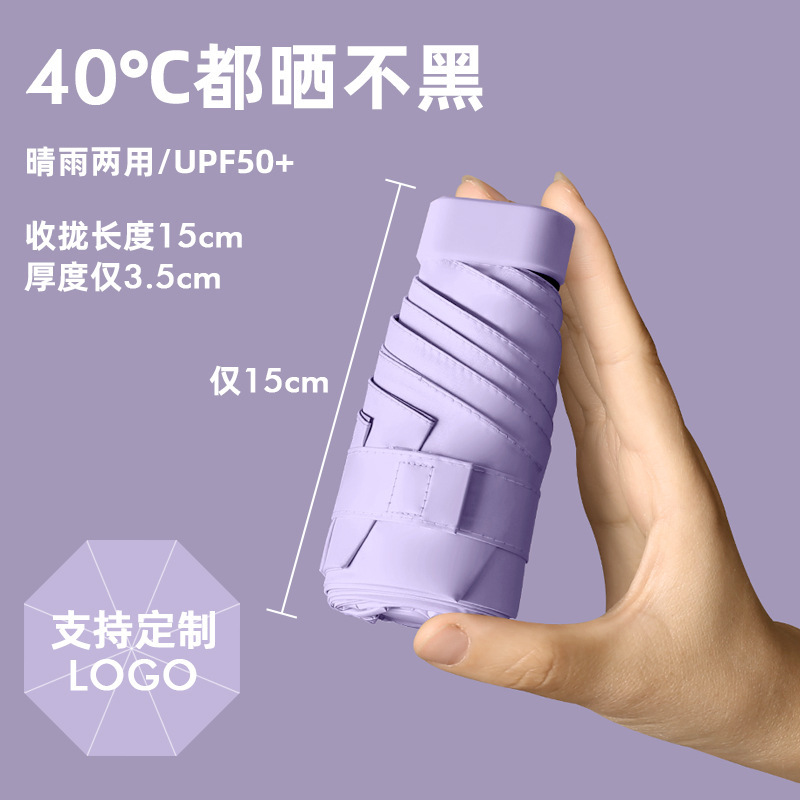 Mini protector solar 50 + cápsula anti-ultravioleta sol y lluvia doble uso paraguas plegables paraguas de alta calidad para mujeres sol plegable image 14