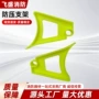保护压把塑料支架装置