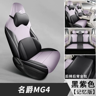 Modelə uyğun (Original) oturacaq örtükləri | Seat Cushions for All Seasons - black-purple-five-seater-memory-edition-mg4