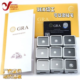 宝石工艺品;莫桑钻饰品;莫桑钻