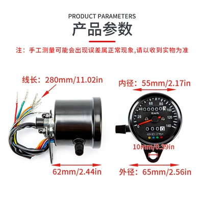 Xinyuan 400 Ranger Tianjun tachometer