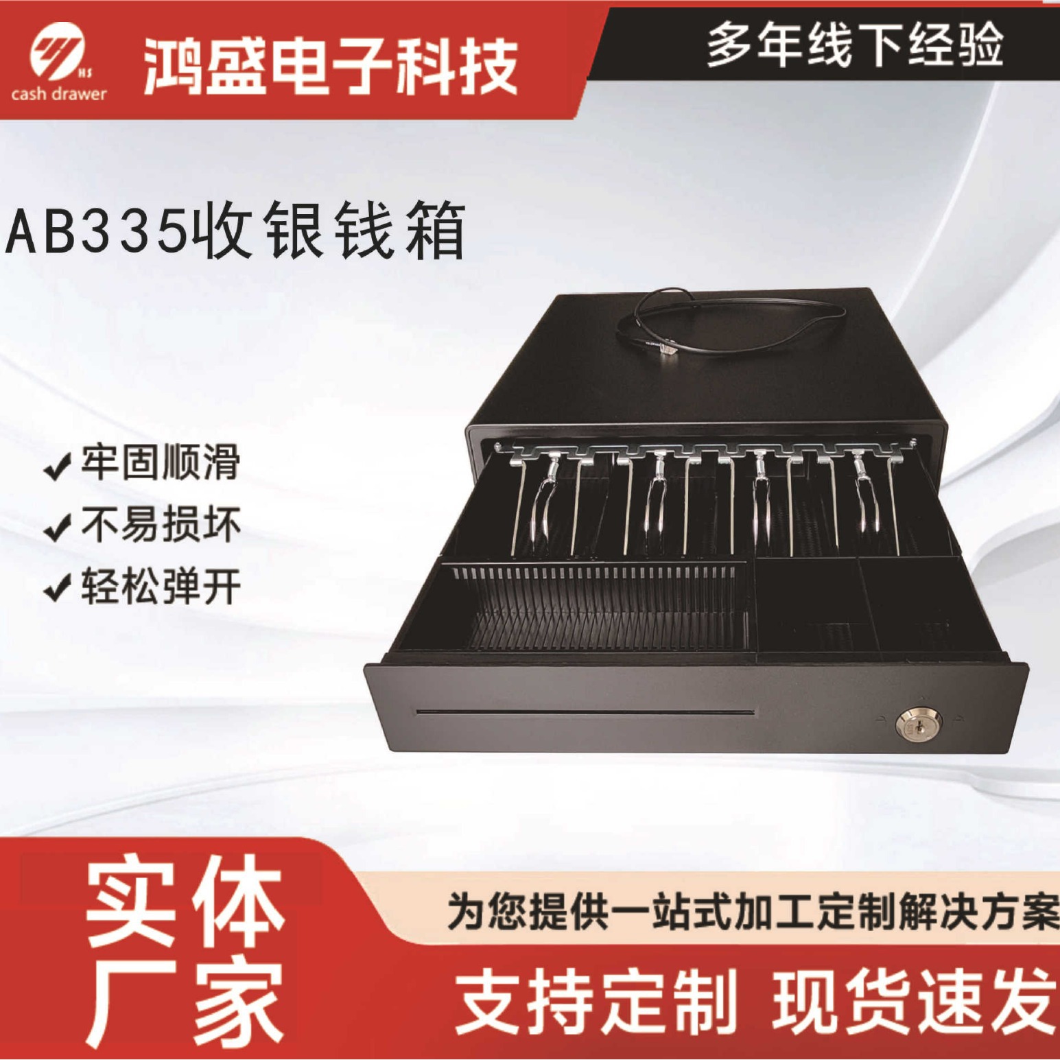 AB335 Cuatro cuadrados tres grados económica y comercial POS caja registradora