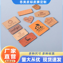 压花皮牌牛仔裤商标麂皮绒箱包皮标压印烫金LOGO服装补丁贴潮印