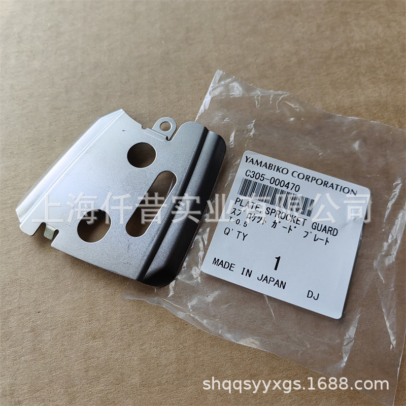 适配ECHO爱可CS-501SX新大华501SX油锯链锯导板垫片C305000470