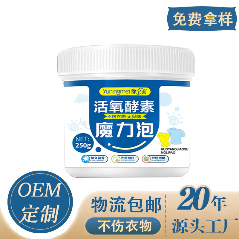Ecological Oxygen Bubble Powder Active Enzyme Active Oxygen Decontamination and Yellow Washing Shoe Brush Shoe Powder Whitening and Stain Cleaning