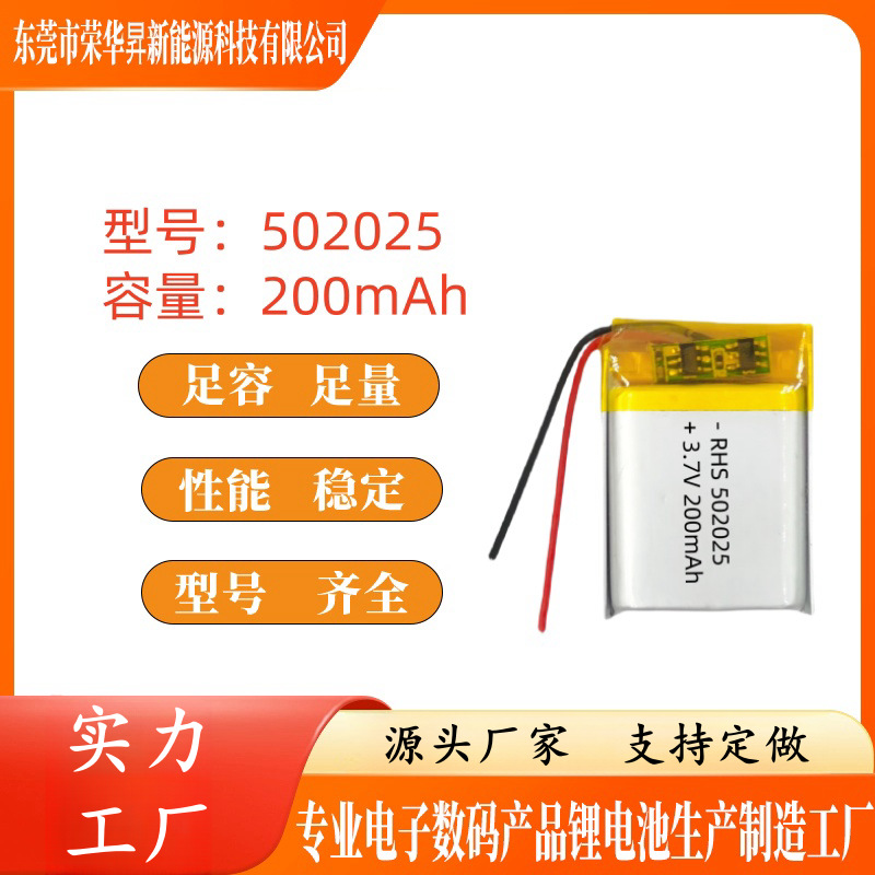 3.7V 200mAh Litium Polimer Batareya