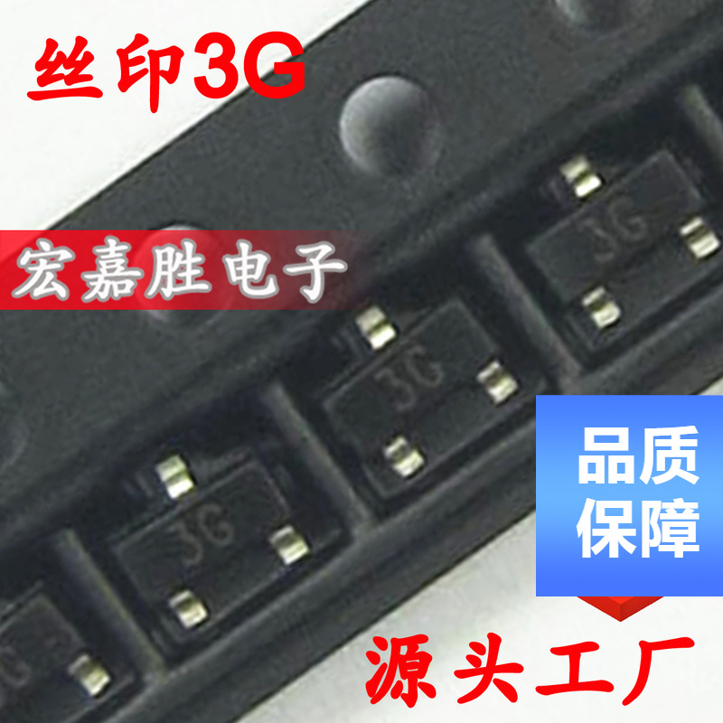 贴片三极管BC857C 3G SOT23 0.1A/45V PNP 功率晶体管BC857CLT1G