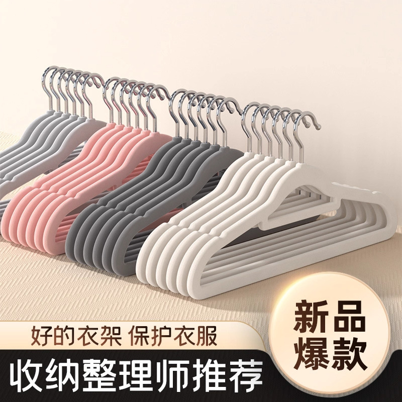 批发整理师专用植绒衣架家用挂衣防滑无痕防肩角晾晒衣服干湿两用|undefined