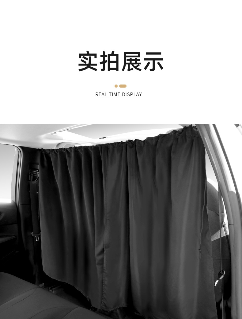 Car Front and Rear Partition Curtains, Car Side Window Sunshade Privacy Curtains, In-Car Sleeping Curtains
