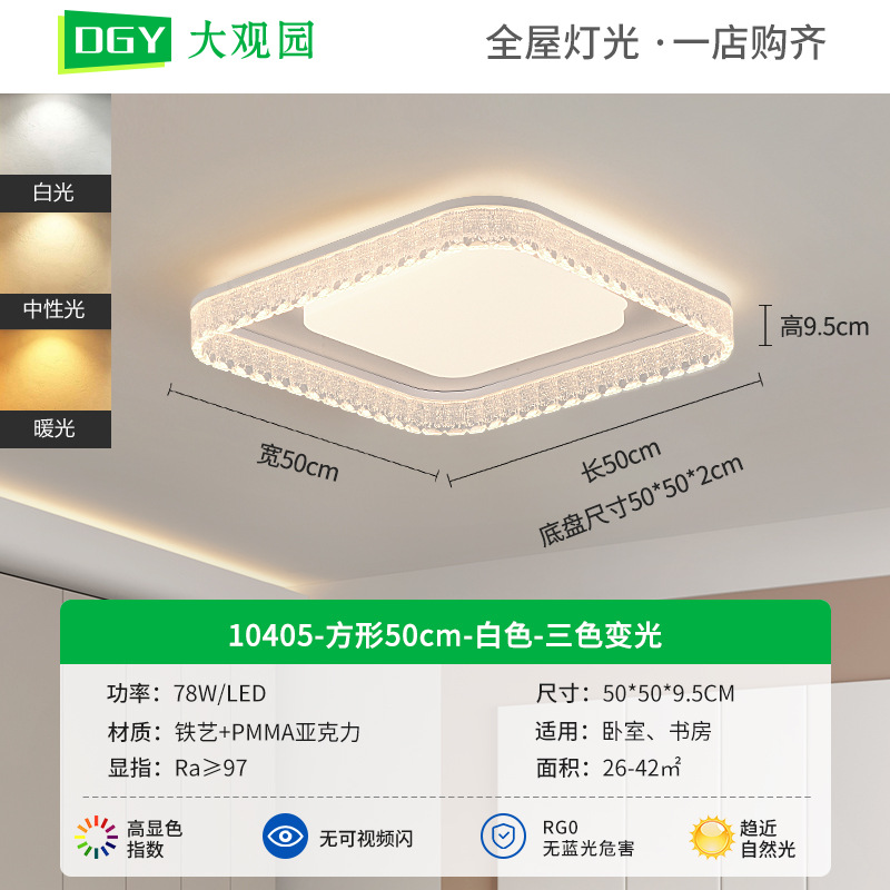 Lámpara de techo de sala de estar para el hogar de alta gama de lujo ligero de estilo italiano, sala de protección ocular de espectro completo simple y brillante, lámpara Zhongshan 357L