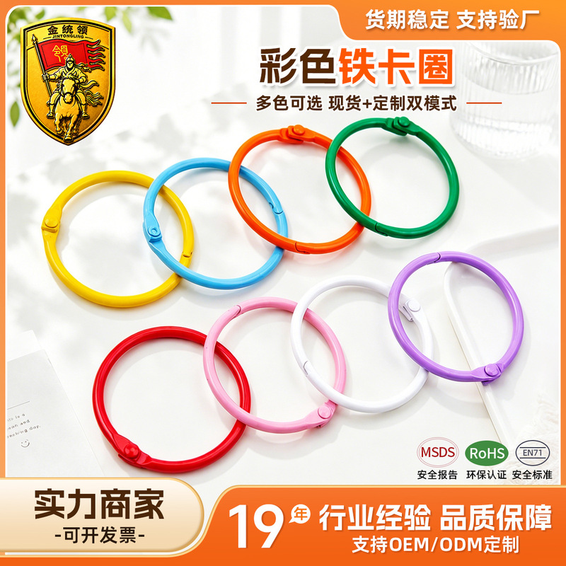 Colorful Activity Card Rings, Wear-Resistant Binder Rings, Calendar Rings, Sample Book Rings, Photo Album Card Rings, Binding Book Rings, Decorative Hanging Circles