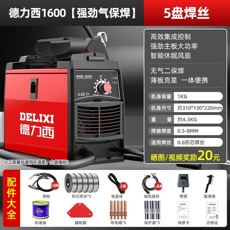 Máquina de soldadura de dos garantías sin aire Delixi 1200 máquina de soldadura eléctrica doméstica 220v soldadura de dos garantías máquina de soldadura de protección de gas industrial tres en uno