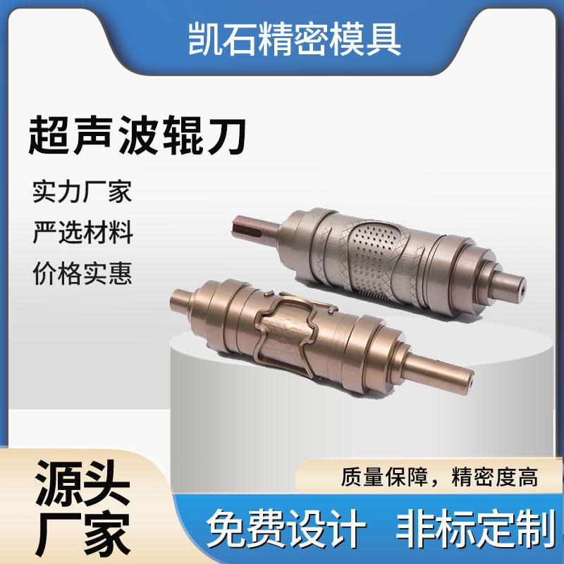 超声波圆刀模具模切机圆刀机辊刀卫生巾刀圆刀设备源头厂家高精度