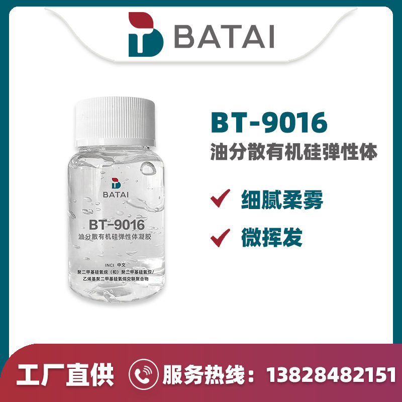 BT-9016�л��赯��������ϸ������ ˿����� ������� ��������Ⱦ