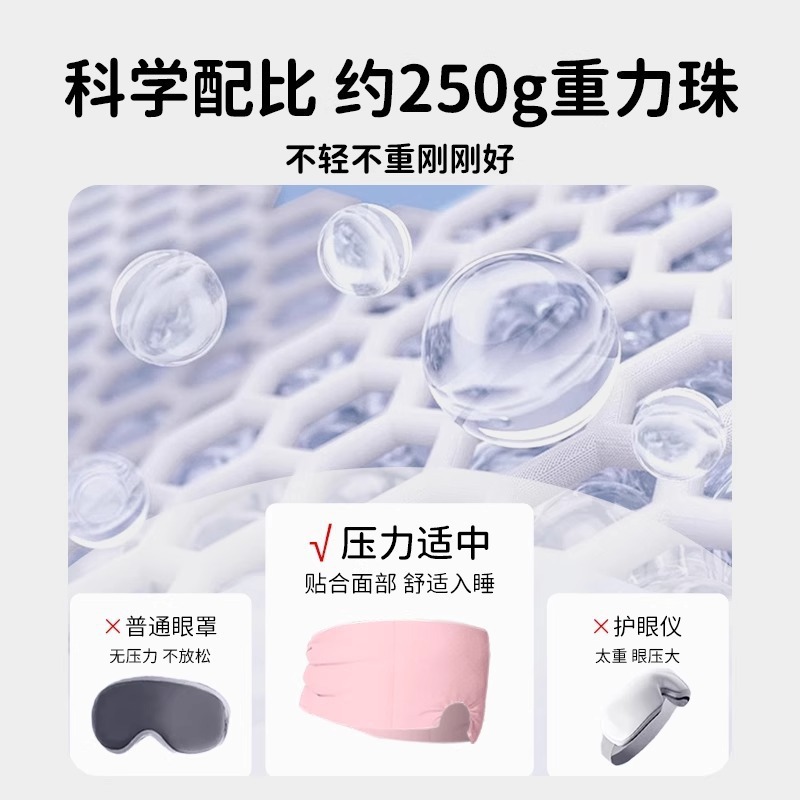 重力眼罩睡眠遮光缓解疲劳微压力眼罩睡觉专用男午睡神器女士|undefined