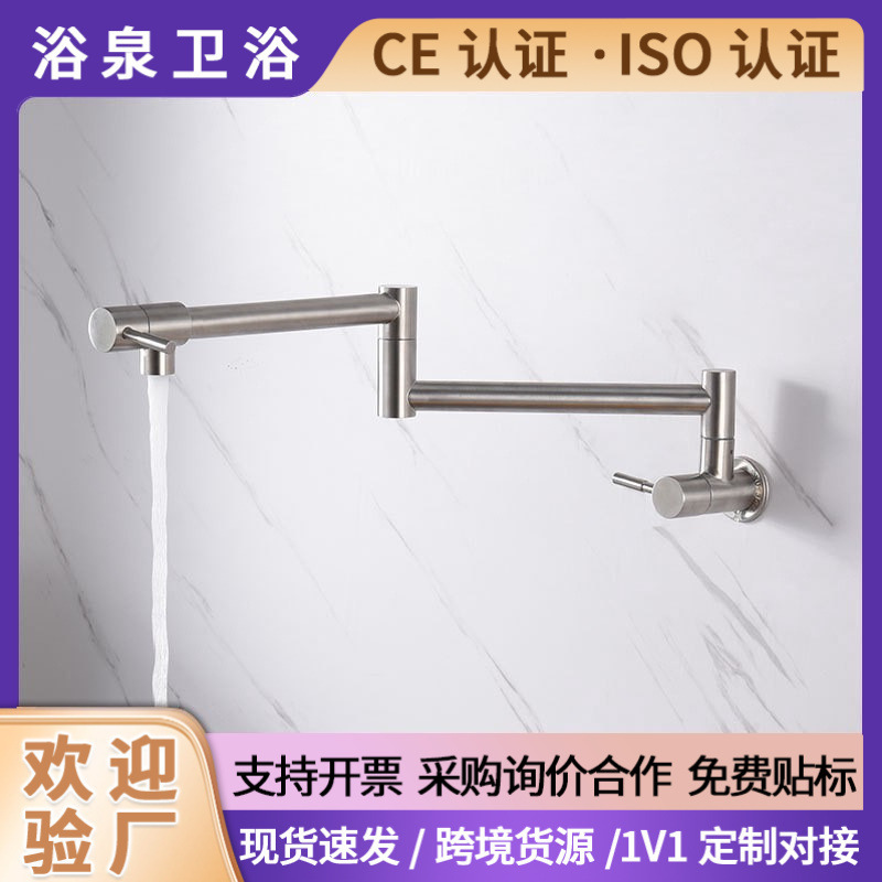 Stainless Steel 4-Point Water Purifier, 3-Point Wall-Mounted Faucet, 2-Point Single Cold Water Golden Kitchen Folding Faucet