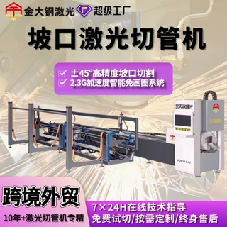 零尾料激光切管机激光设备椭圆管厚壁管高精度45°坡口激光打孔