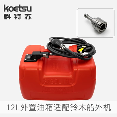 tubing SUZUKI outboard motor | Fuel tank