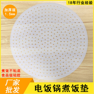 Factory Customized Silicone Cooked Rice Anti-paste Anti-coke Pad Rice Cooker Pad Thickened Steaming Pad Steaming Cage Pad Heat Insulation Pad Household