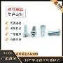 圆头定制304不锈钢机螺钉