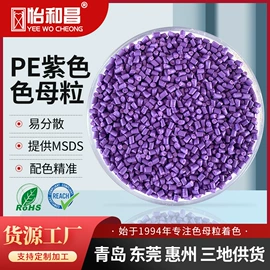 色母料;其他有机颜料;碳黑