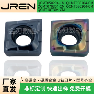 Single-Edged U-Drill Rhombus End Blade Qcmt050204/060204/070304/080304/10T304-Cm