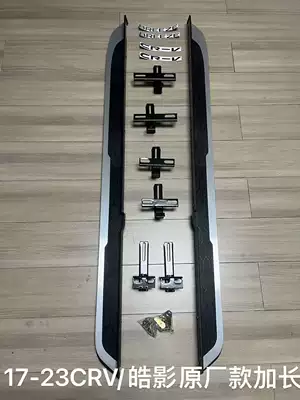 Suitable for Crv Original Side Pedals, Crv Haoying Side Pedals, Crv Haoying Additional Modified Pedals (Dekorativ pedal başlıqları) - 17-23crv-17-23-hao-ying-original-pedal