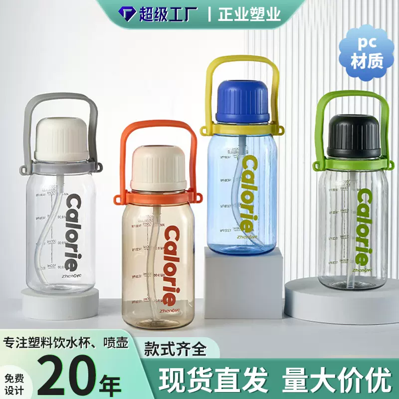 运动户外创意便携水杯 高颜值手提防漏运动水杯 提式弹跳吸管杯