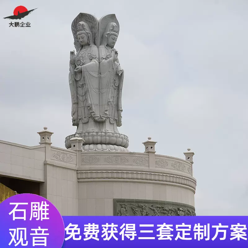 福建厂家寺庙大型石雕三面四面观音站像大理石三面佛像雕刻摆件