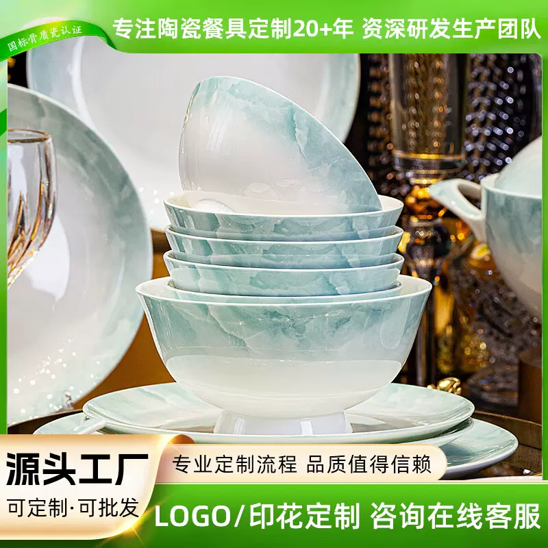 唐山骨瓷碗盘餐具家用陶瓷碗具中式米饭碗釉下彩碗筷喝汤大碗批发