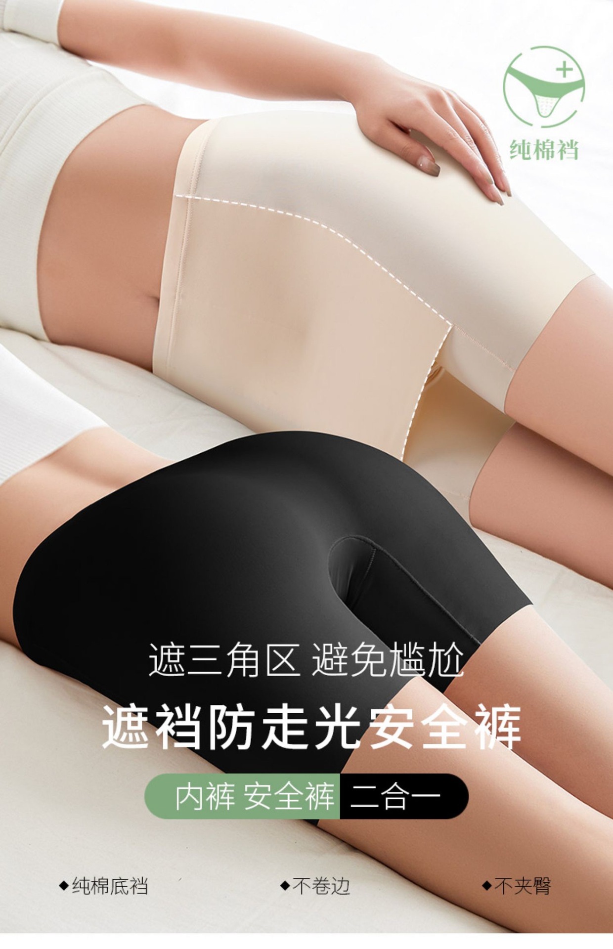 Double-layer Safety Pants Women's Anti-running Light and Blocker Triangle Seamless Non-curling Summer Thin Outer Wear Layered Leggings