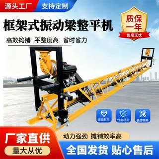 混凝土路面摊铺机 震动梁 框架式汽油振动梁汽油震捣梁摊铺整平机