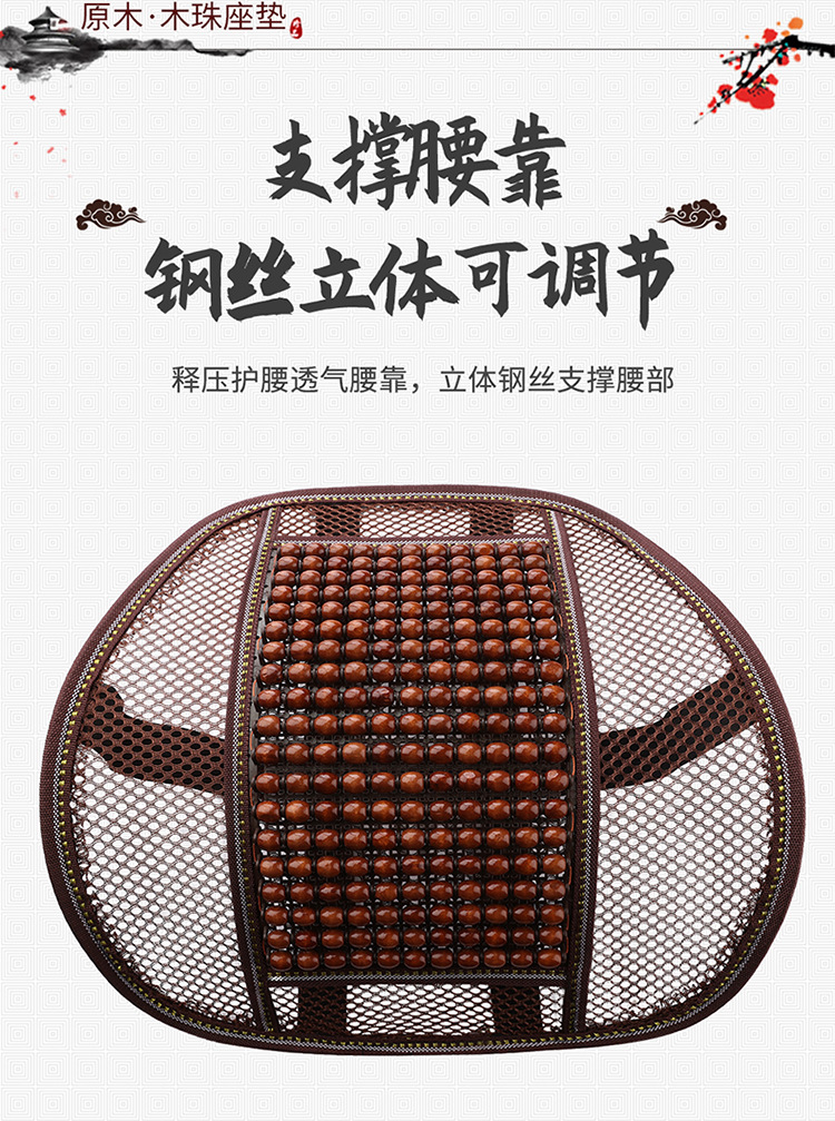 Car seat cushion summer cooling pad single-piece ventilated breathable wood bead seat cushion summer car seat pad truck cooling mat