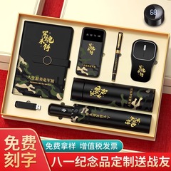 退伍纪念礼品绿色迷彩军旅水杯套装定制老兵老班长新兵入伍礼物