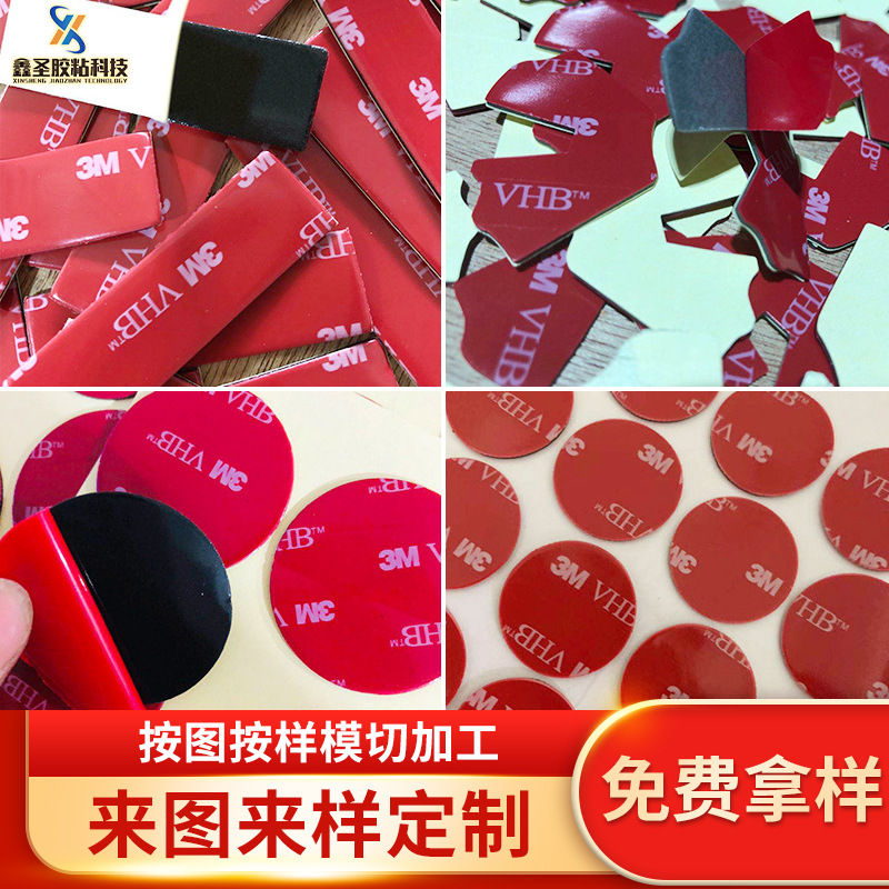 3M双面胶vhb亚克力泡棉免钉胶带EVA卫浴挂钩海绵泡沫胶高粘背胶