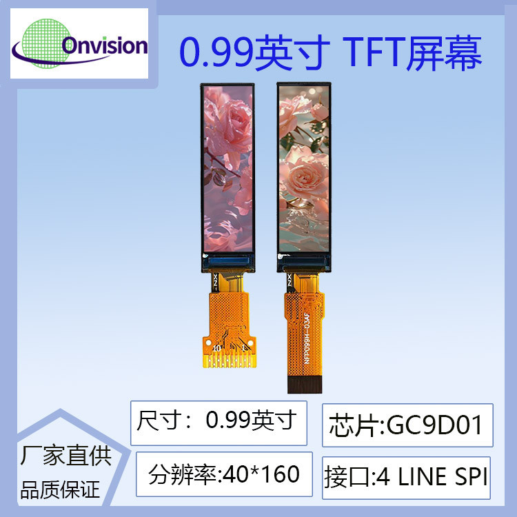 0.99インチ40x160解像度ディスプレイhd IPS液晶画面ロングスクリーンGC9D01駆動|undefined