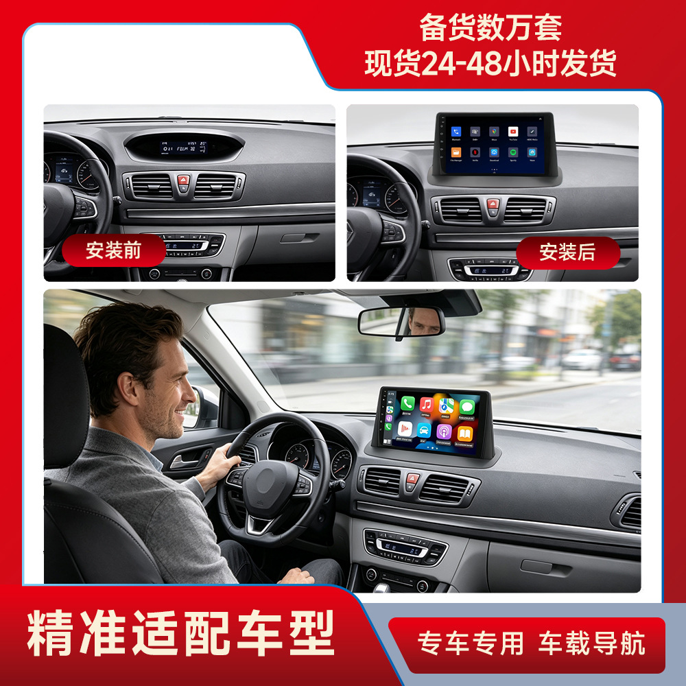 Aplicable a 09-14 Renault megana 3Megane Android navegación Android MP5 reproductor GPS todo en una máquina