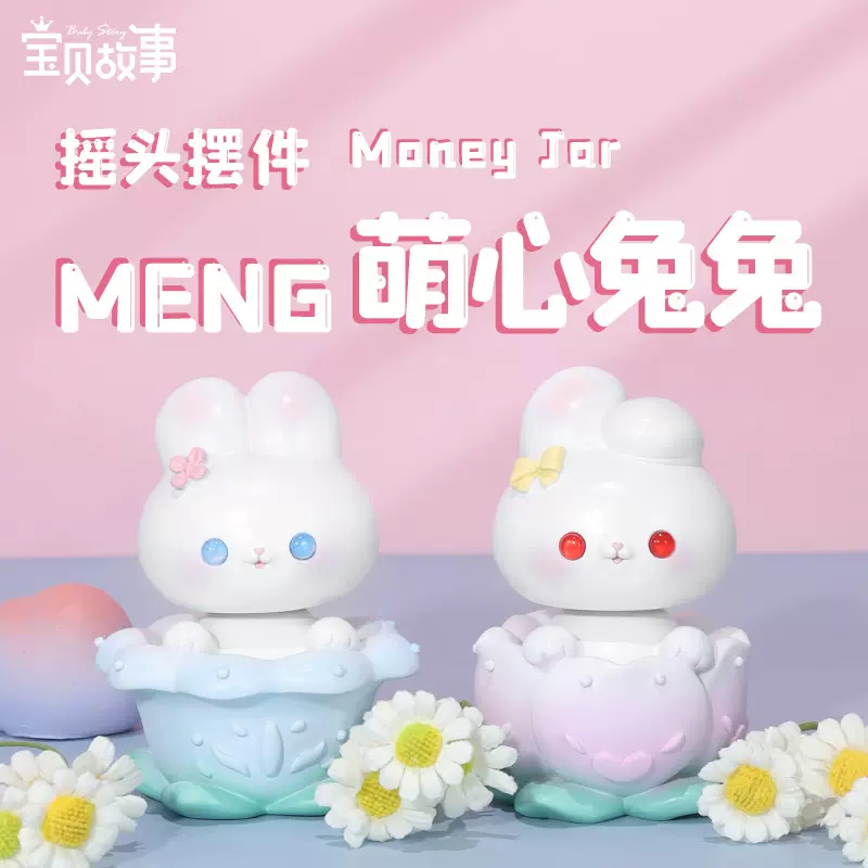 萌心兔兔桌面摆件可爱少女心生肖兔子办公室汽车装饰摇头公仔礼物