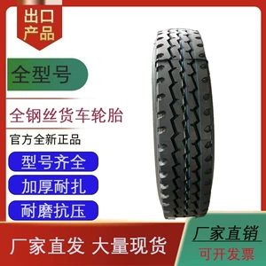 Brand new 315/80R22.5 all-steel vacuum tire for semi-trailers, passenger and cargo vehicles, wear-resistant for heavy-duty trucks
