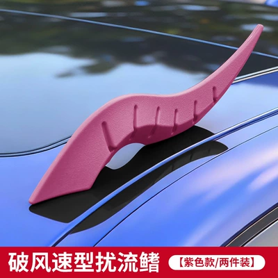 Accessories Wind Knife Decorations, Other Automotive Exterior Supplies - purple-pair