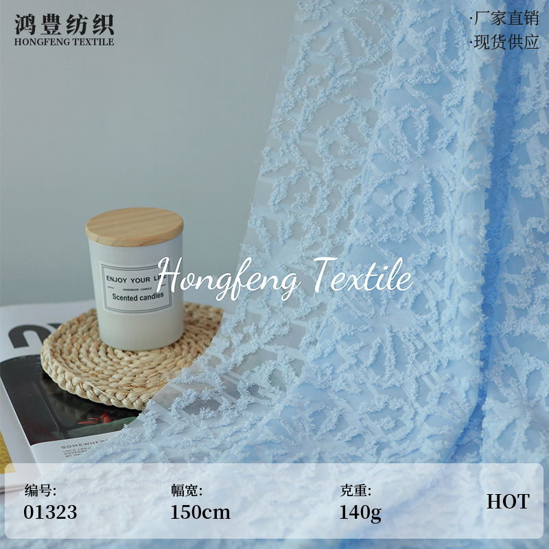 140g棱织提花面料 雪纺立体剪花长毛流苏镂空莲藕花莲花女装布料
