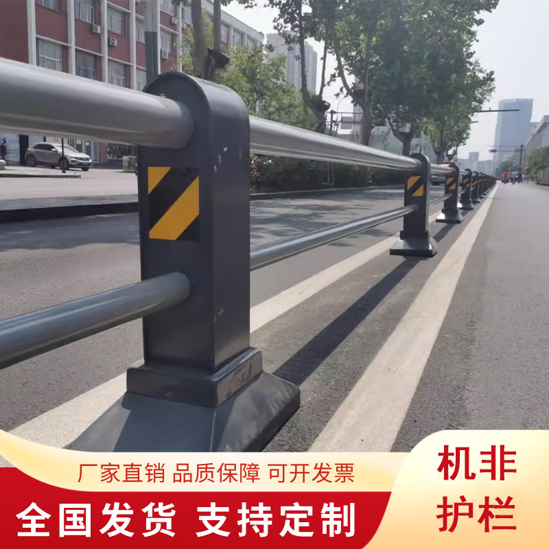 机非隔离护栏第三代道路护栏马路人行道分流栏杆道路市政护栏厂家