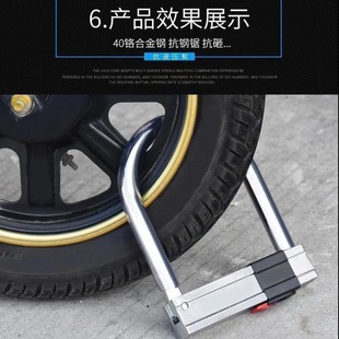 Lock Wholesale Electric Car Lock C-Class Motorcycle Lock Bicycle Lock Three-Wheel U-Shaped Lock Anti-Theft Lock Anti-Hydraulic Shear