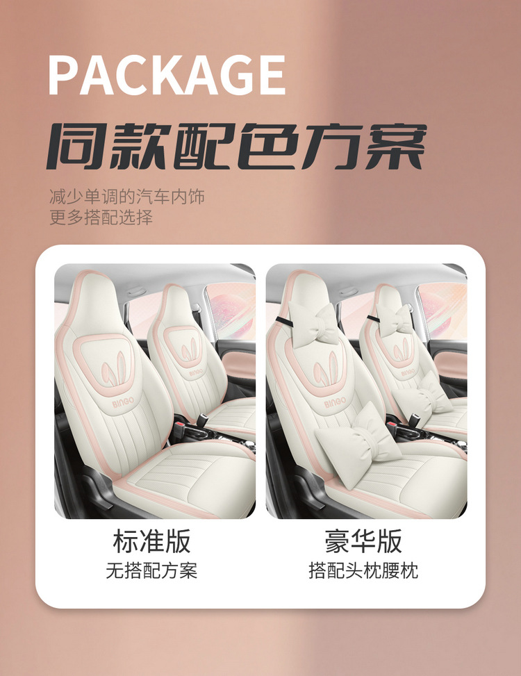 Wuling Plantronics Seat Cover Bingo Special Cushion Seat Cover Four Seasons Universal All-inclusive Car Seat Cushion Winter Car Seat Cushion