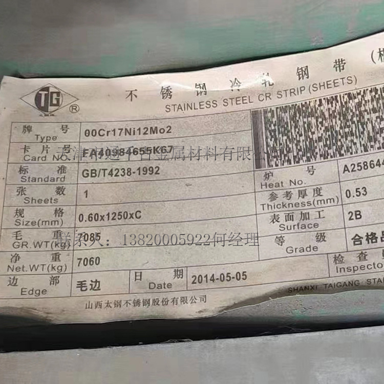 现货销售00Cr17Ni12Mo2 G-X5CrNiMoNb-18-10不锈钢棒 锻件 钢棒