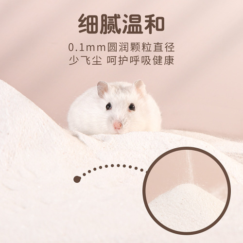 Hamster Supplies Small Pet Bath Sand Sand Rabbit Chinchilla Guinea Pig Hamster Bath Sand Hamster Bath Sand Bag 500G