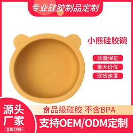 喂养餐具;牙胶;围嘴围兜